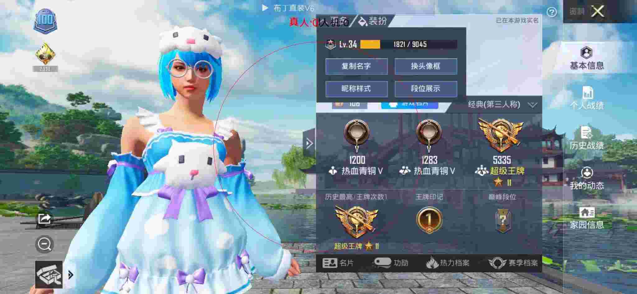 和平精英布丁直装透视 - 王者免费挂软件下载辅助预览图